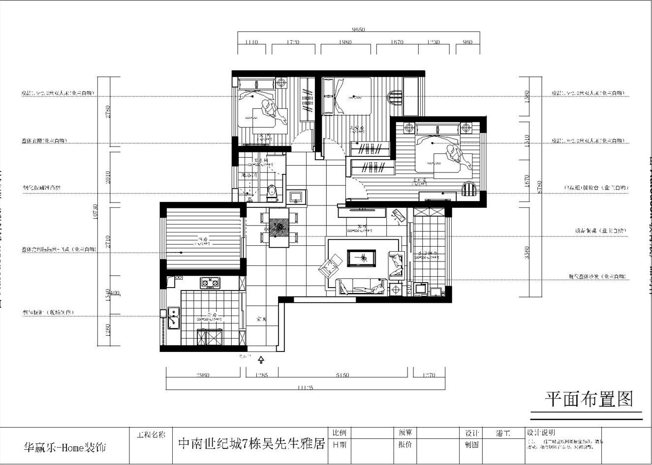 中南世纪城户型图