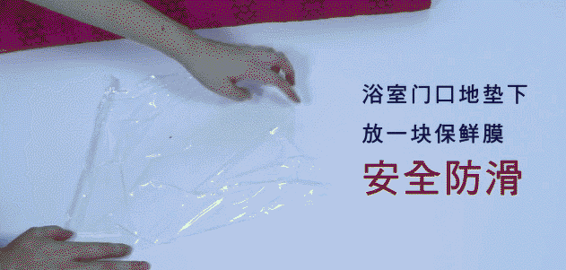 保鲜膜