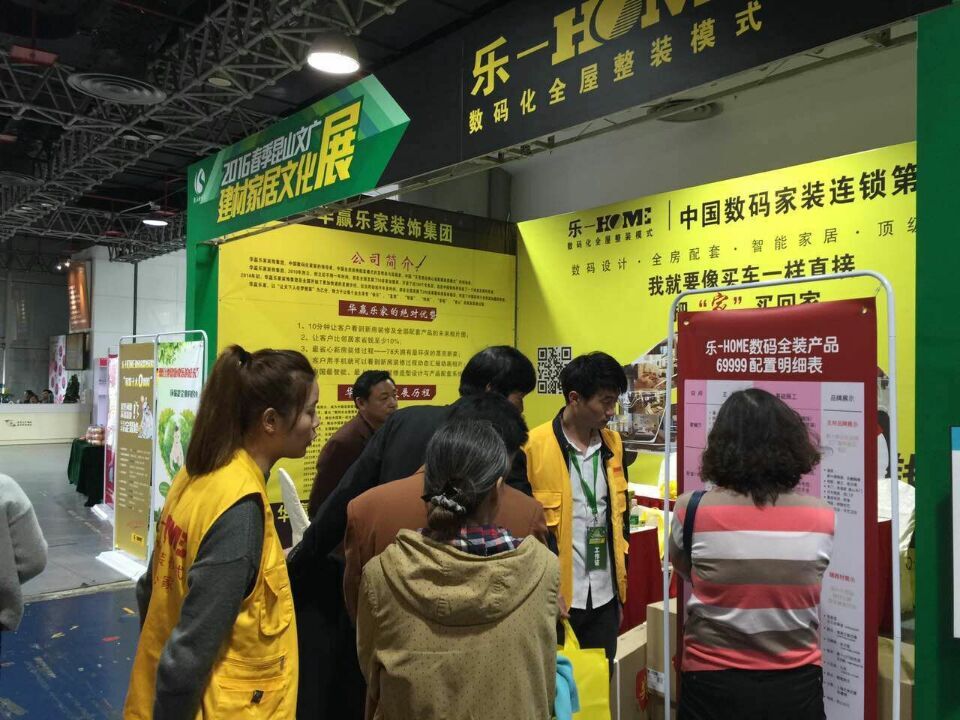 昆山装修活动现场