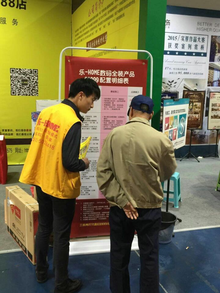 昆山装修公司活动现场