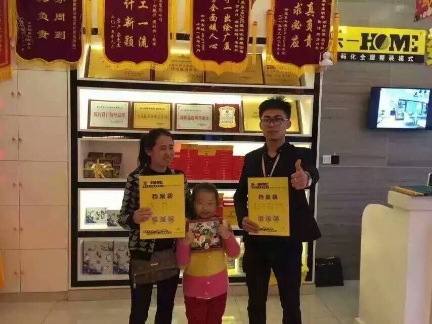 乐家
