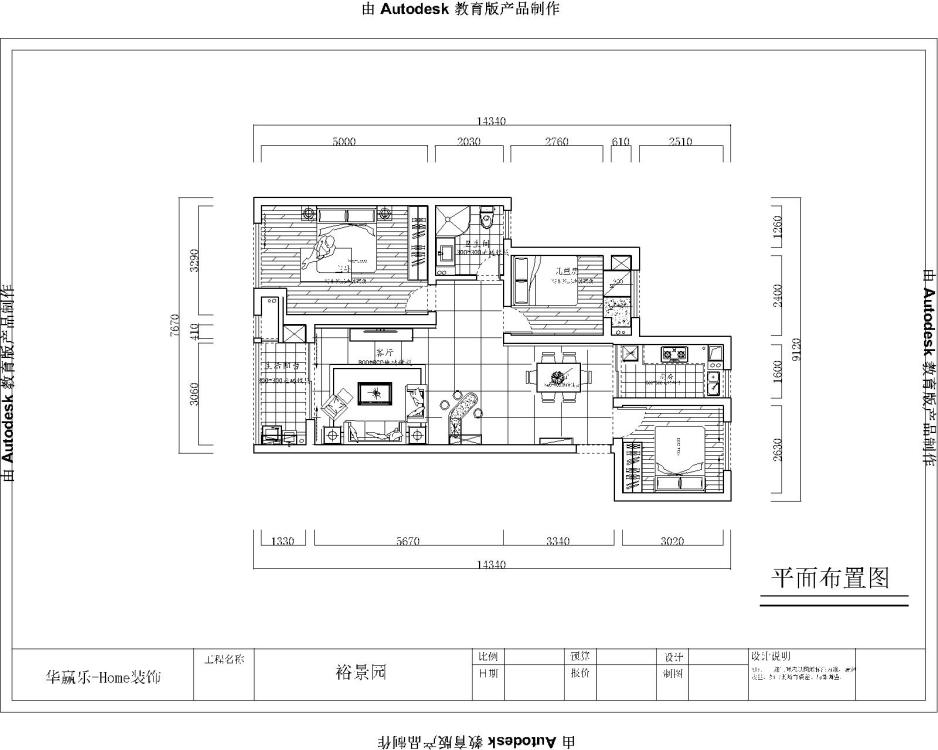 昆山裕景园115平装修平面图