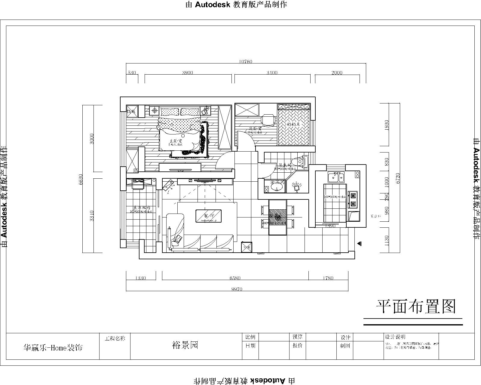 裕景园11#3207陈82 施工图