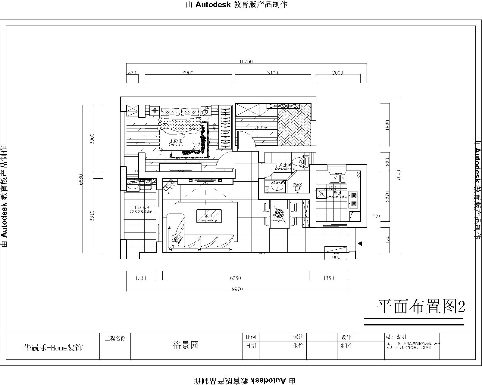 裕景园9#204武82 平面布置图