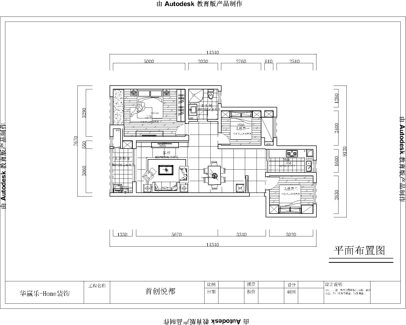 昆山裕景园9#毛姐115 平布置图