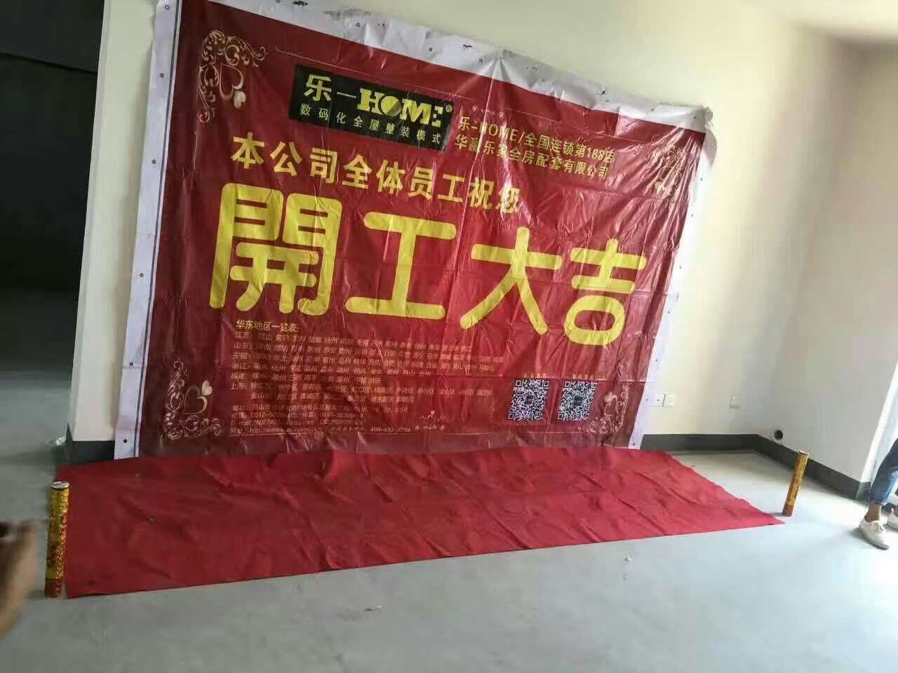 开工大吉