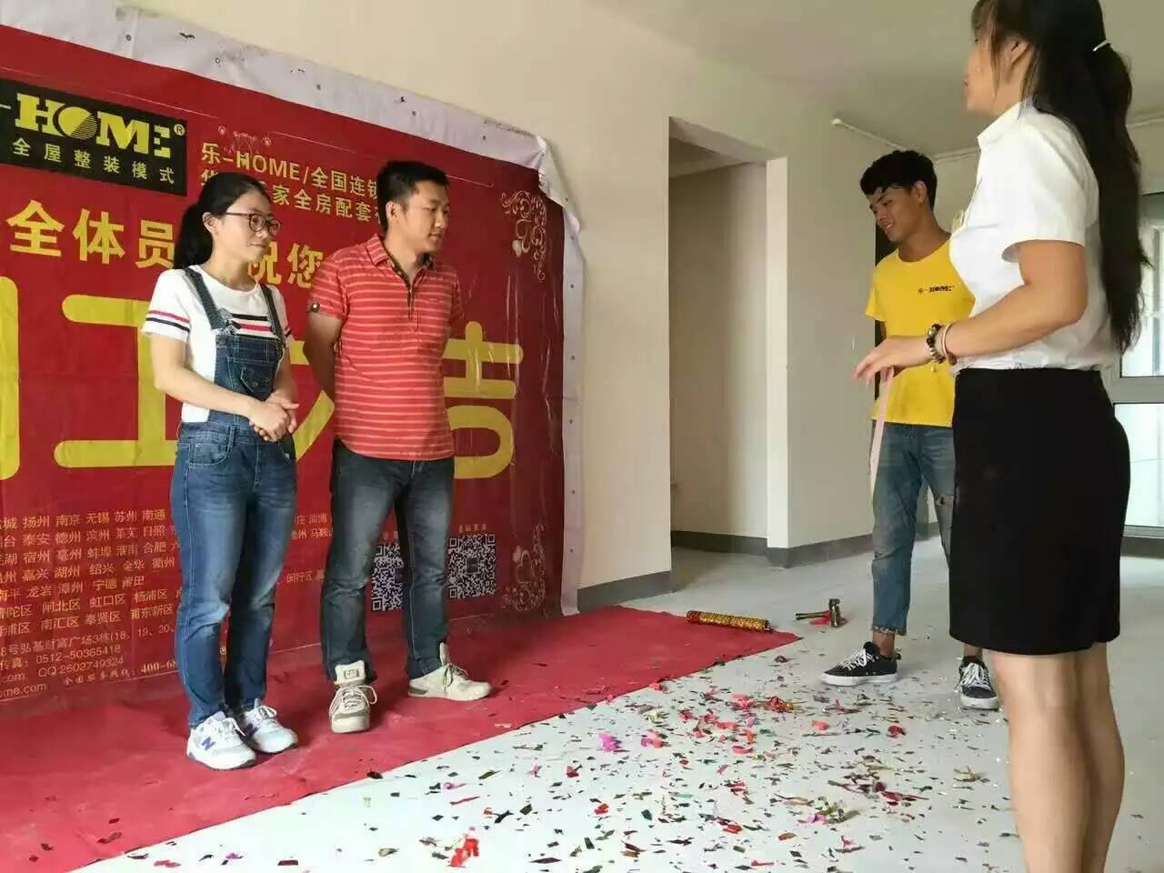 开工大吉