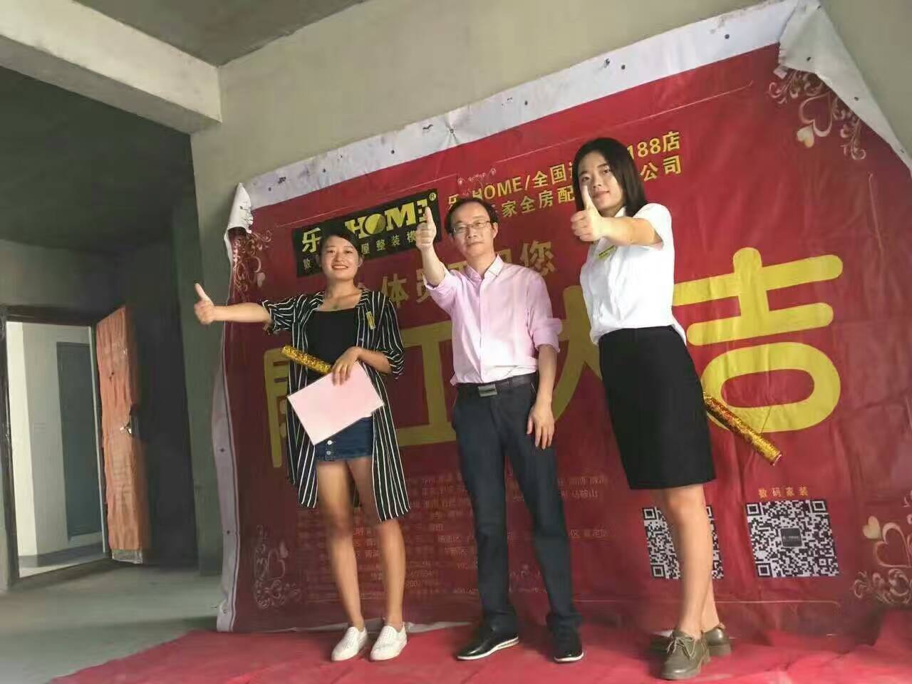 开工大吉